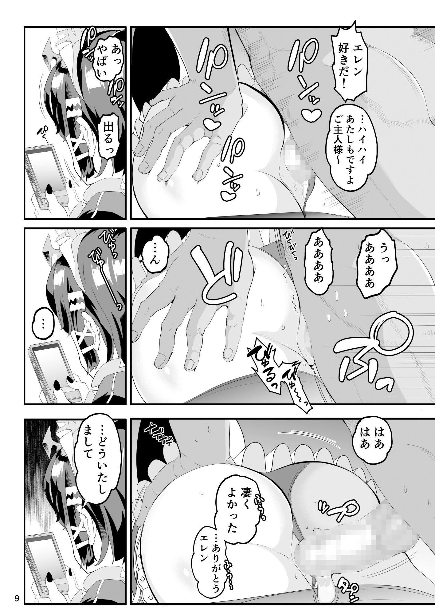 マグロじゃなくてサメだから！ - サンプル画像 4