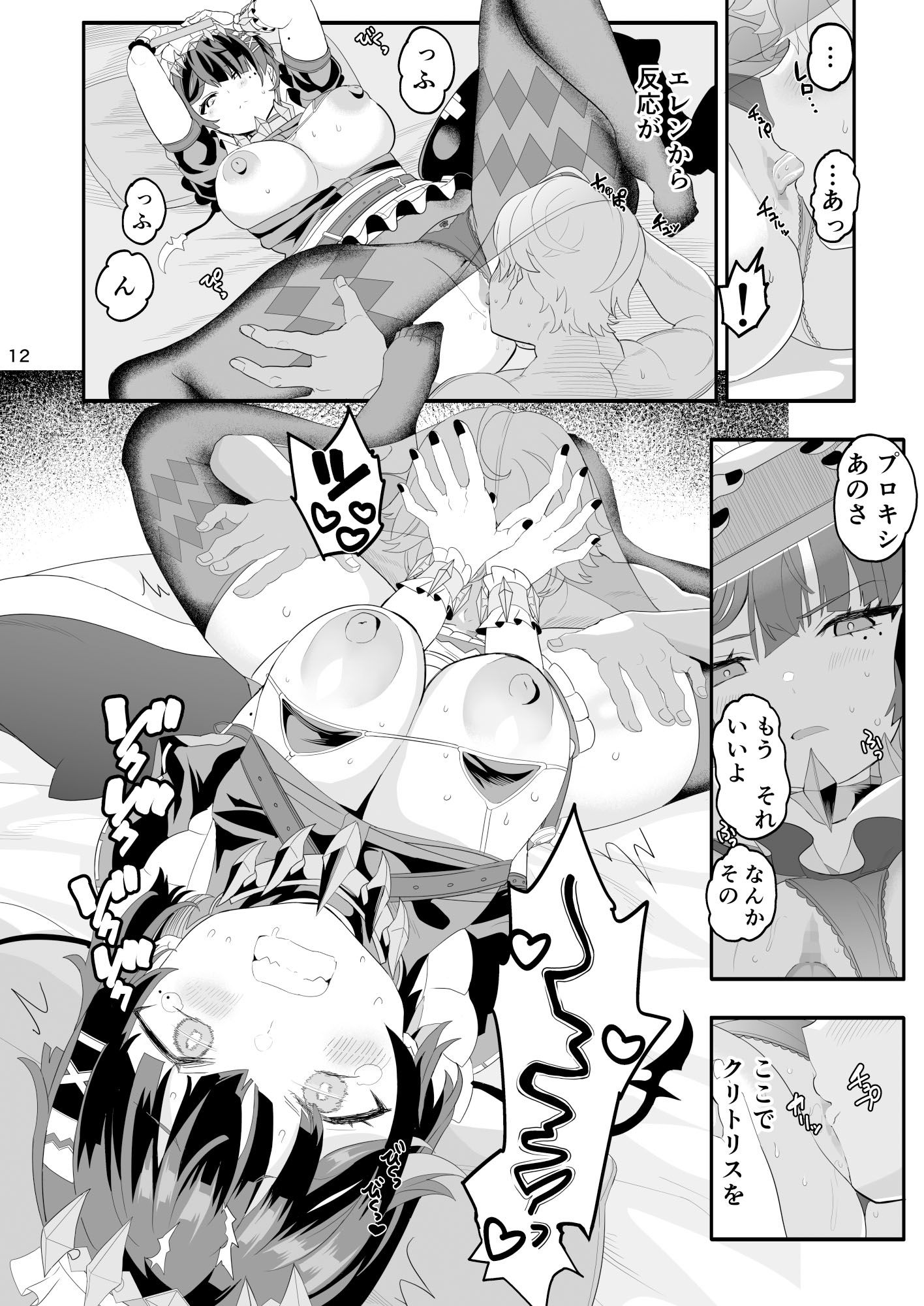 マグロじゃなくてサメだから！ - サンプル画像 5