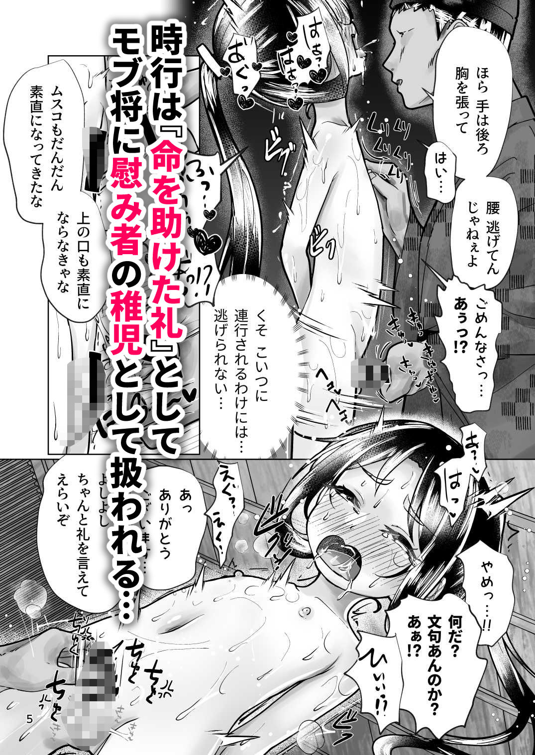 逃げられなかった若君〜離れの一間で雌稚児弄り〜 - サンプル画像 2