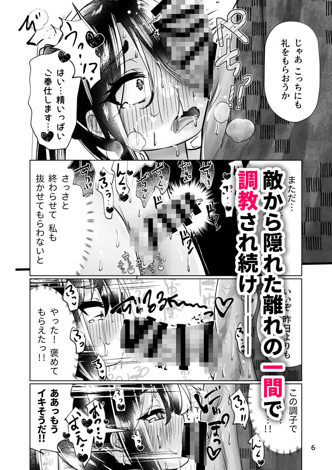 逃げられなかった若君〜離れの一間で雌稚児弄り〜 - サンプル画像 3