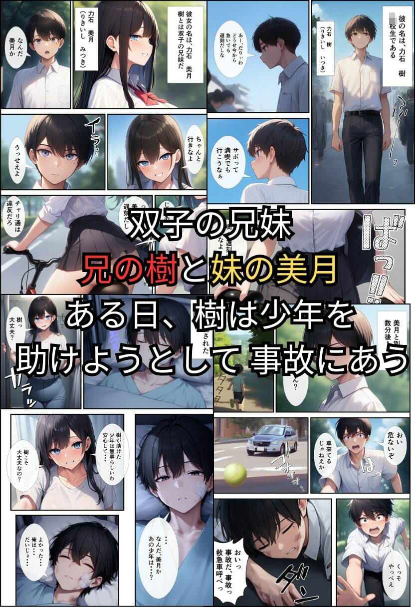 TS女体化した俺が双子の妹の彼氏にメス墜ちさせられた！ - サンプル画像 2