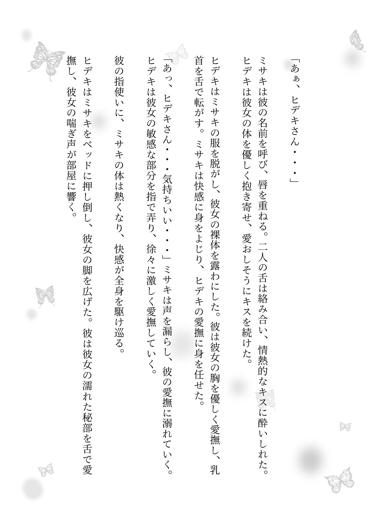 夫の部下と…秘密の誘惑の夜で起きた出来事 - サンプル画像 3