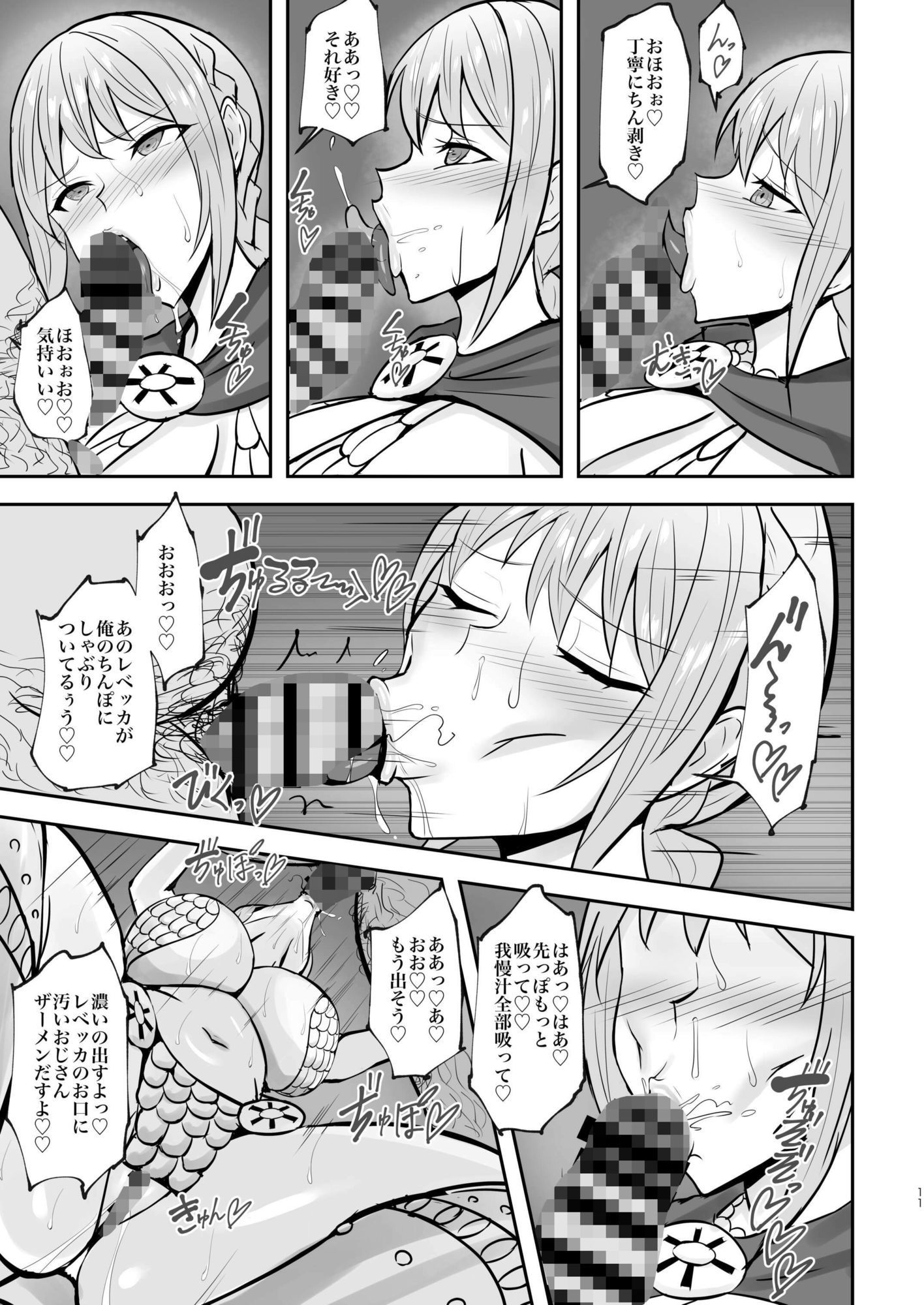 コリーダの性処理姫騎士 - サンプル画像 3