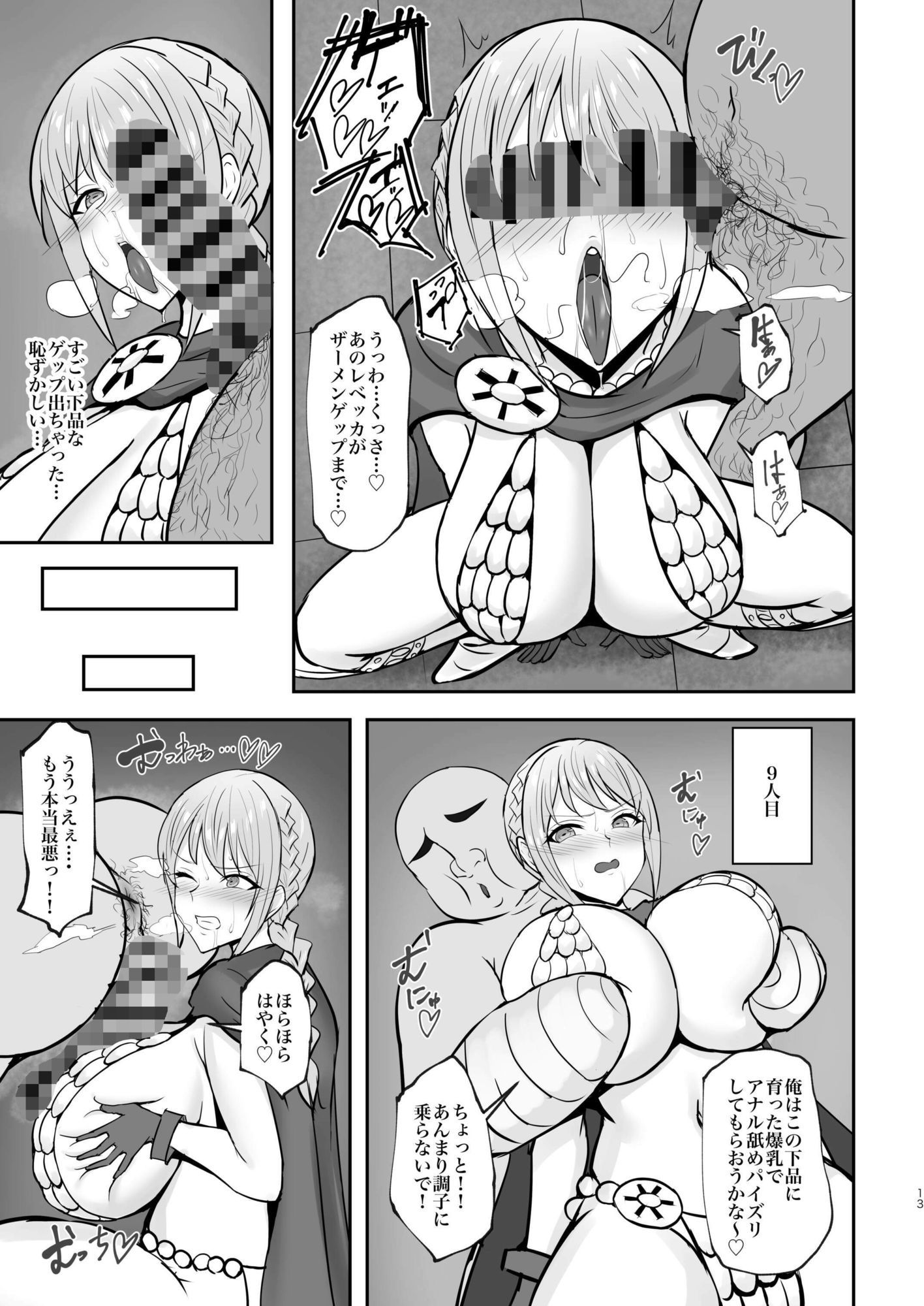 コリーダの性処理姫騎士 - サンプル画像 4
