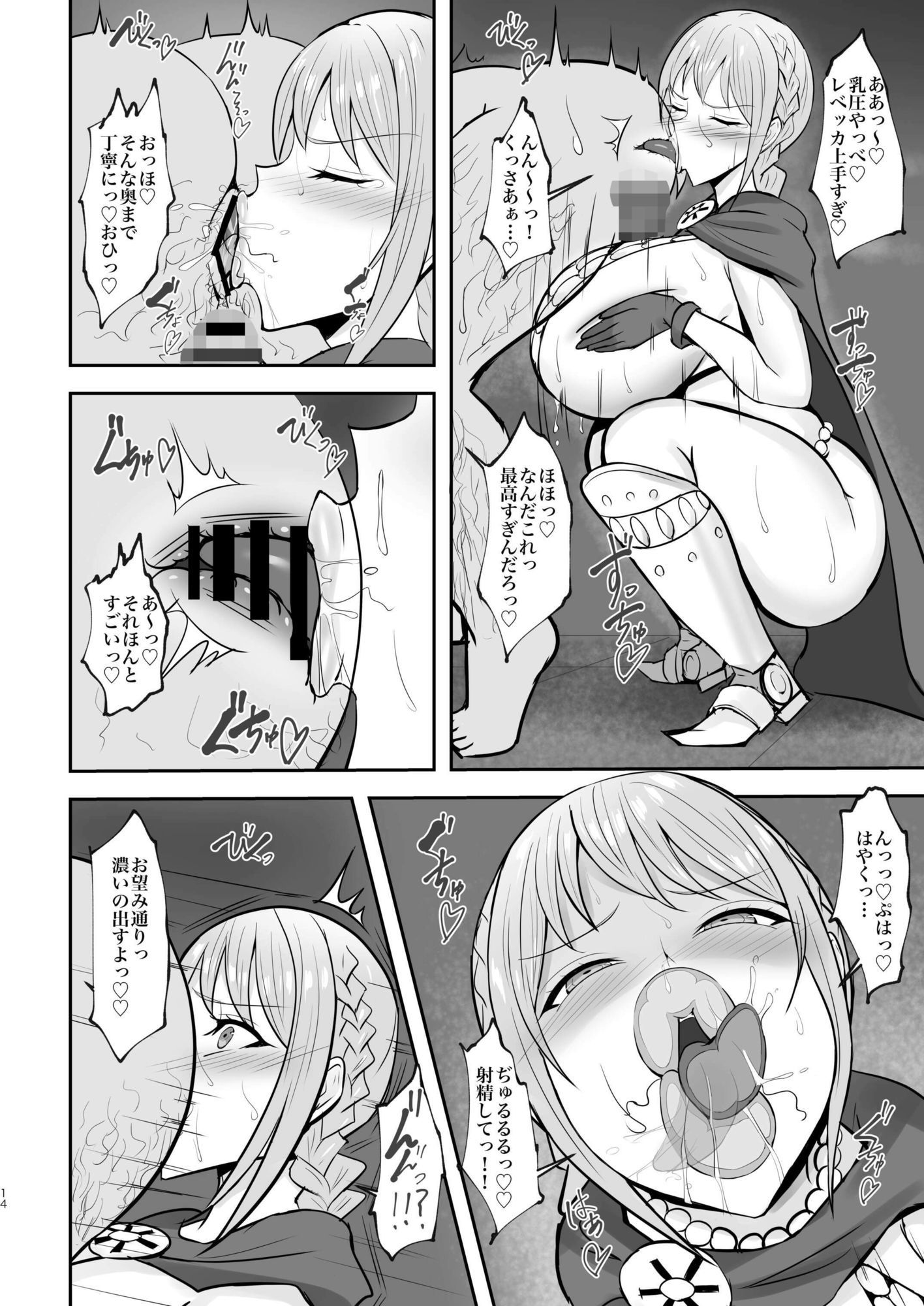 コリーダの性処理姫騎士 - サンプル画像 5