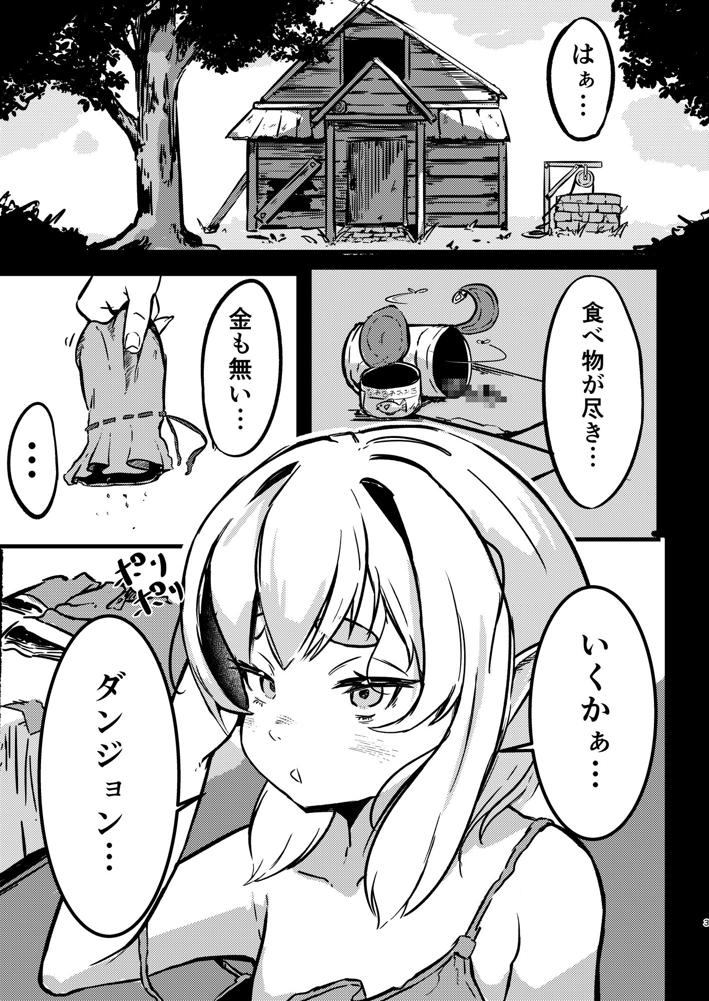 Roguelike Dungeon - サンプル画像 4