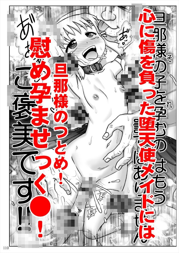 悪魔娘日誌〜傷ついた悪魔娘を拾ってヤった男、やがて…〜第3巻 - サンプル画像 7