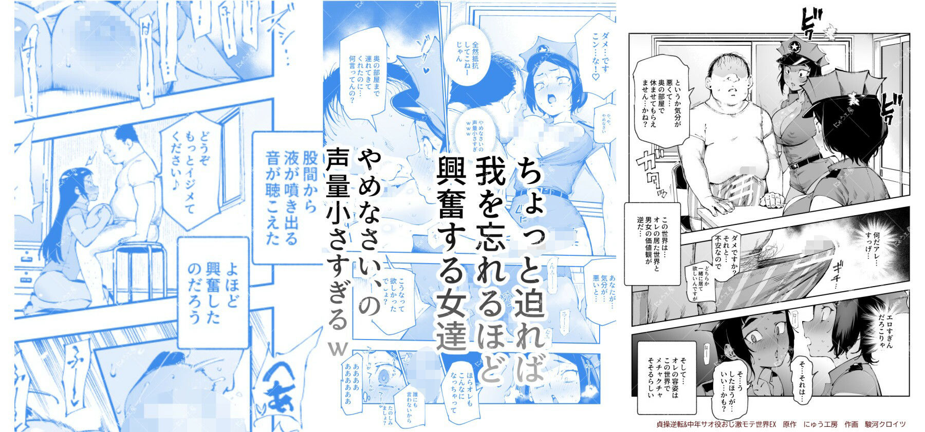 貞操逆転＆中年サオ役おじ激モテ世界EX むっつりスケベ処女（どうてい）相手に無双するオレ - サンプル画像 5