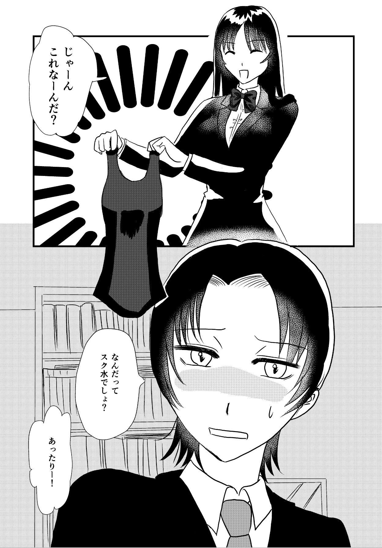 結婚するまでお尻でガマンして3 - サンプル画像 1