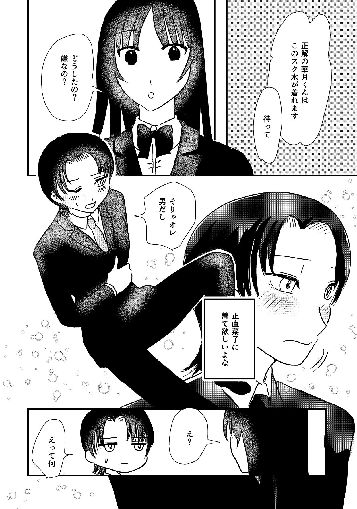 結婚するまでお尻でガマンして3 - サンプル画像 2