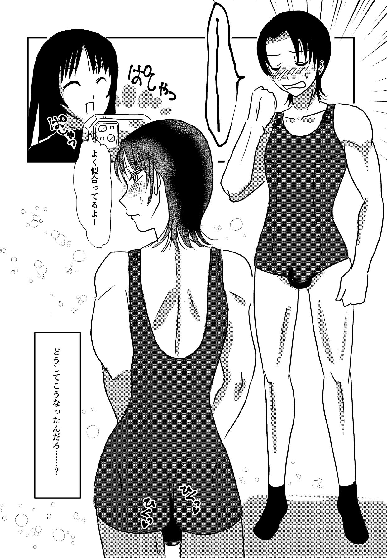 結婚するまでお尻でガマンして3 - サンプル画像 4