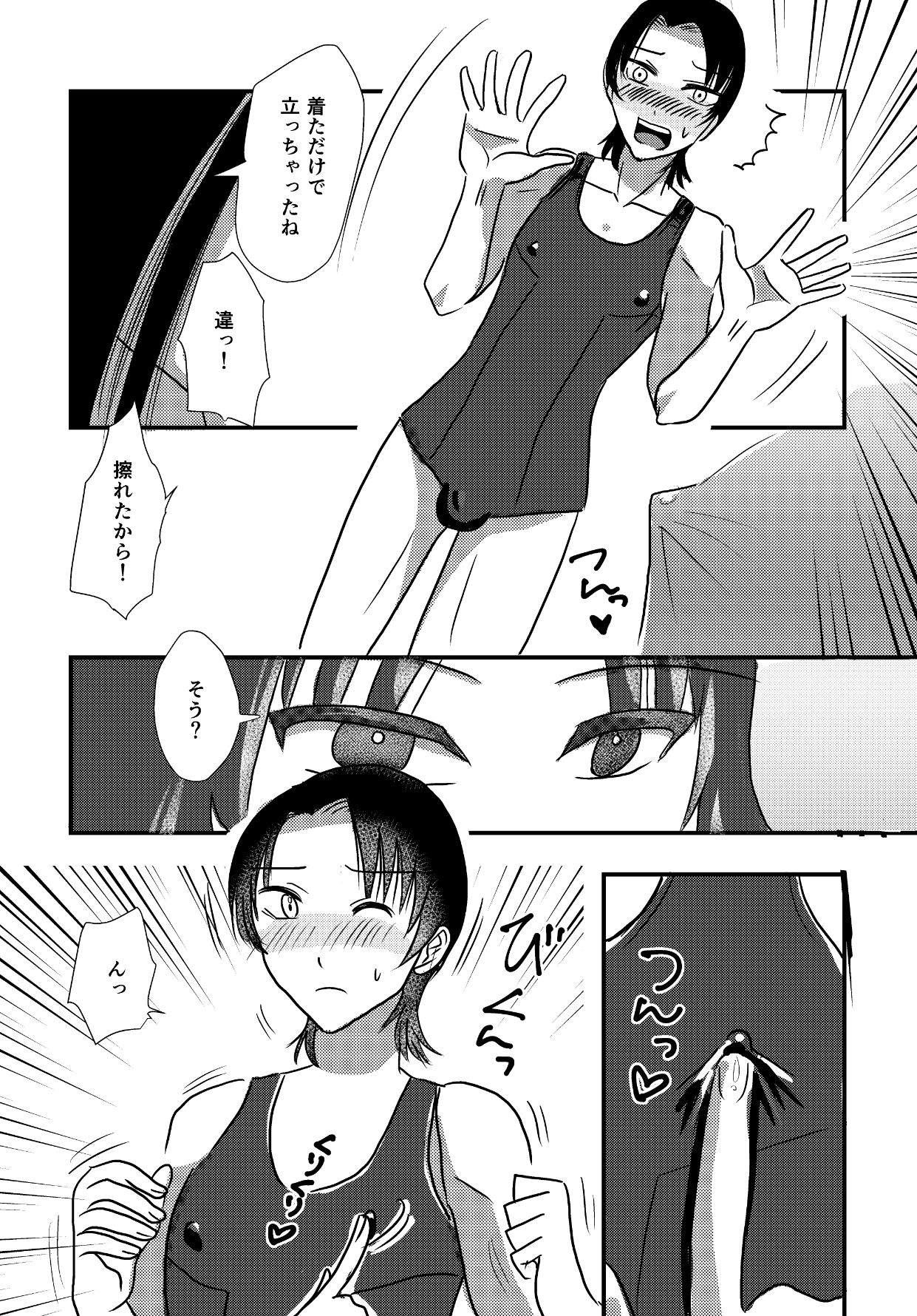 結婚するまでお尻でガマンして3 - サンプル画像 6