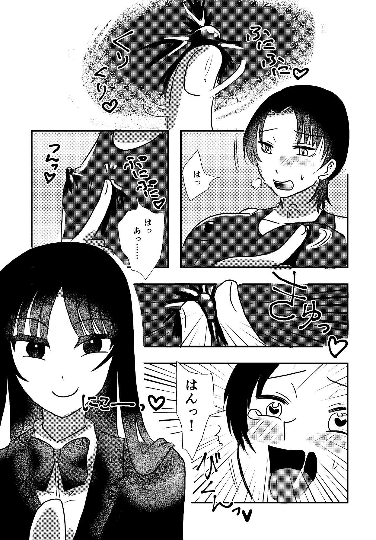 結婚するまでお尻でガマンして3 - サンプル画像 7