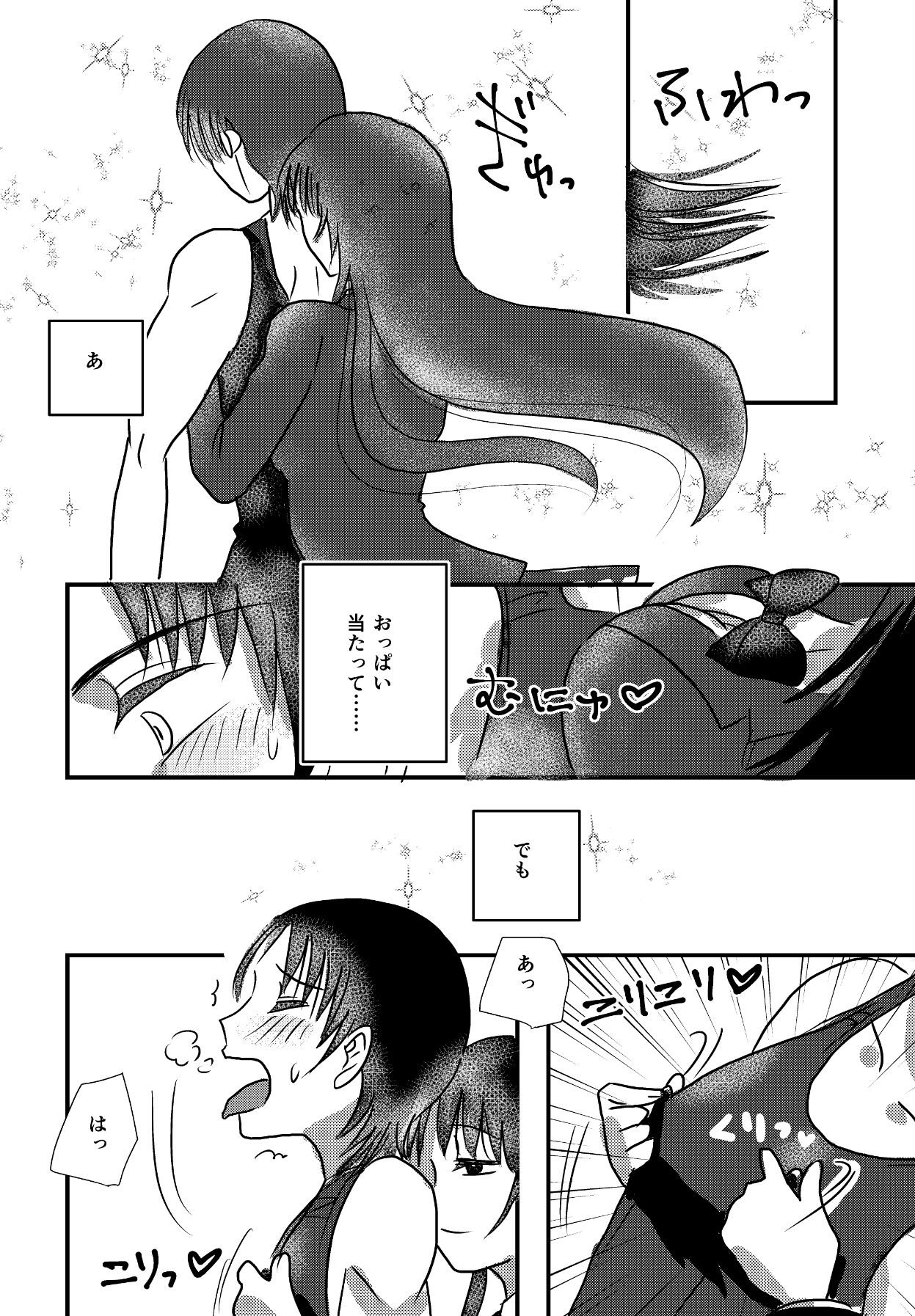 結婚するまでお尻でガマンして3 - サンプル画像 8