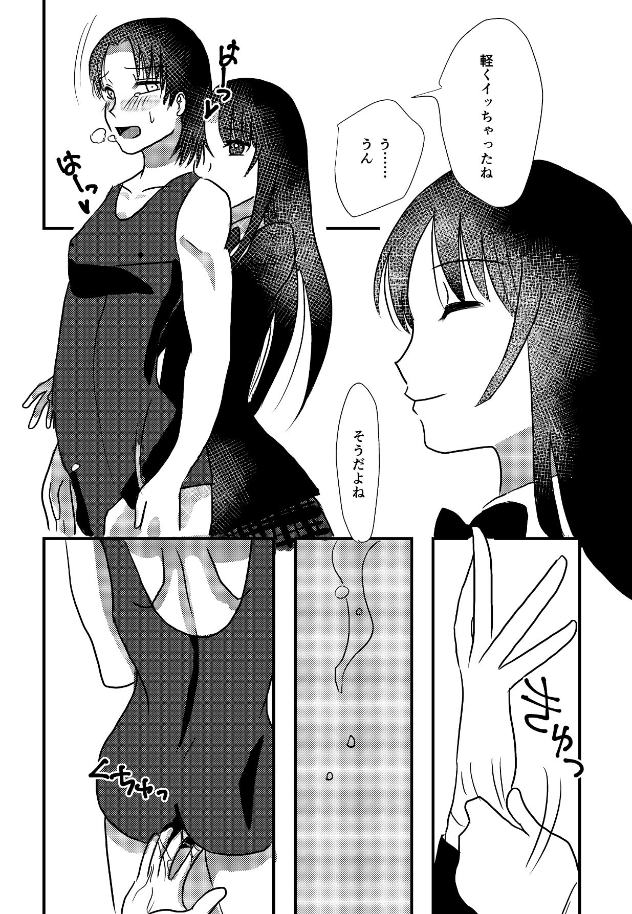 結婚するまでお尻でガマンして3 - サンプル画像 10