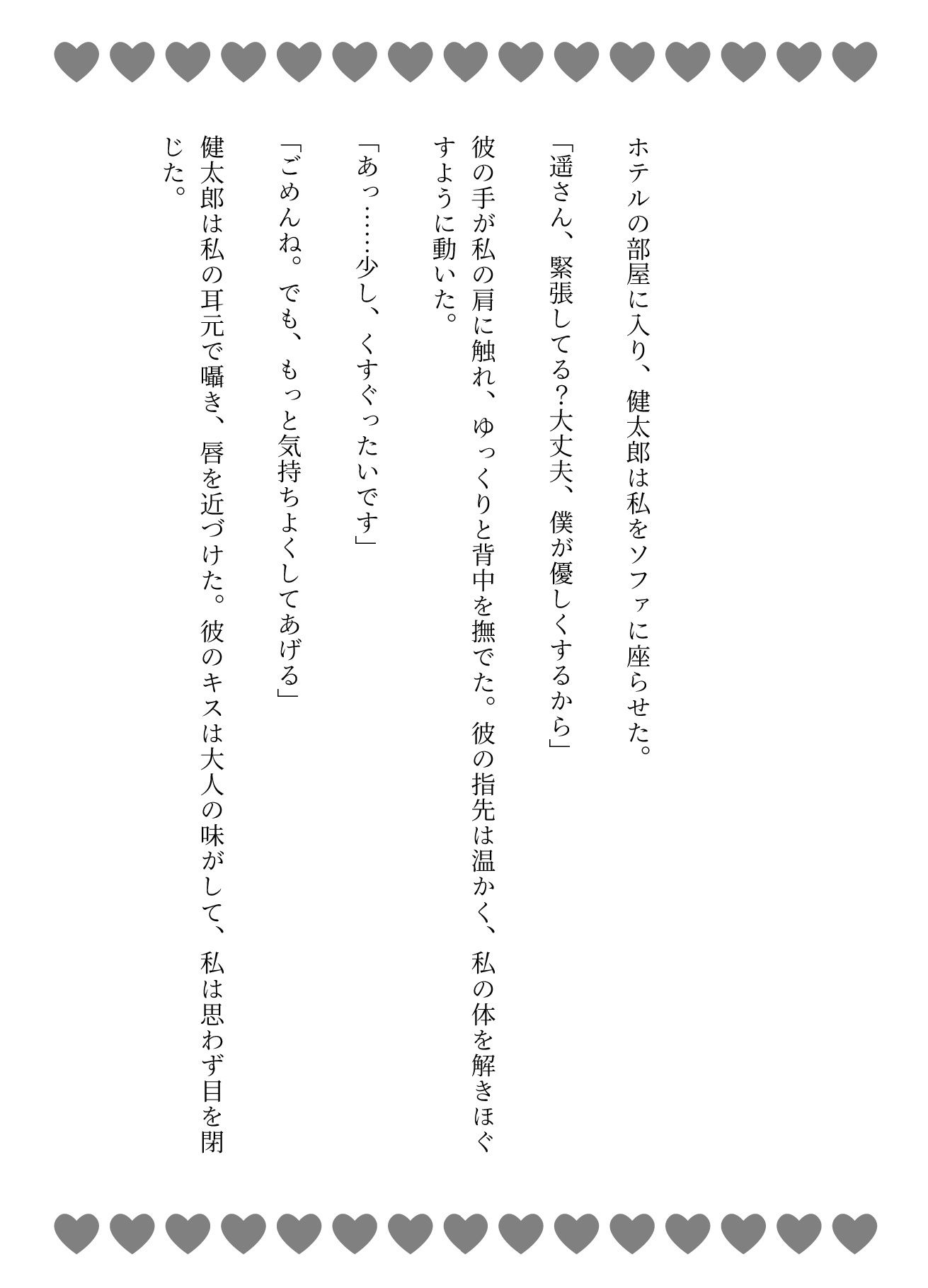パパ活でおじさんの巨根にバックで突かれて・・・そこからハマってしまった物語 - サンプル画像 2