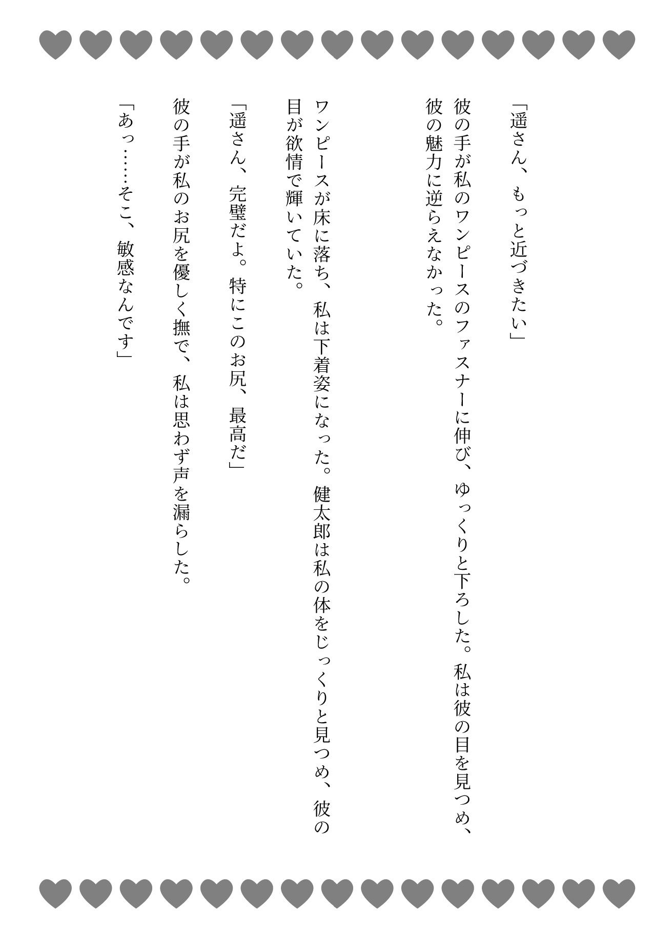 パパ活でおじさんの巨根にバックで突かれて・・・そこからハマってしまった物語 - サンプル画像 3