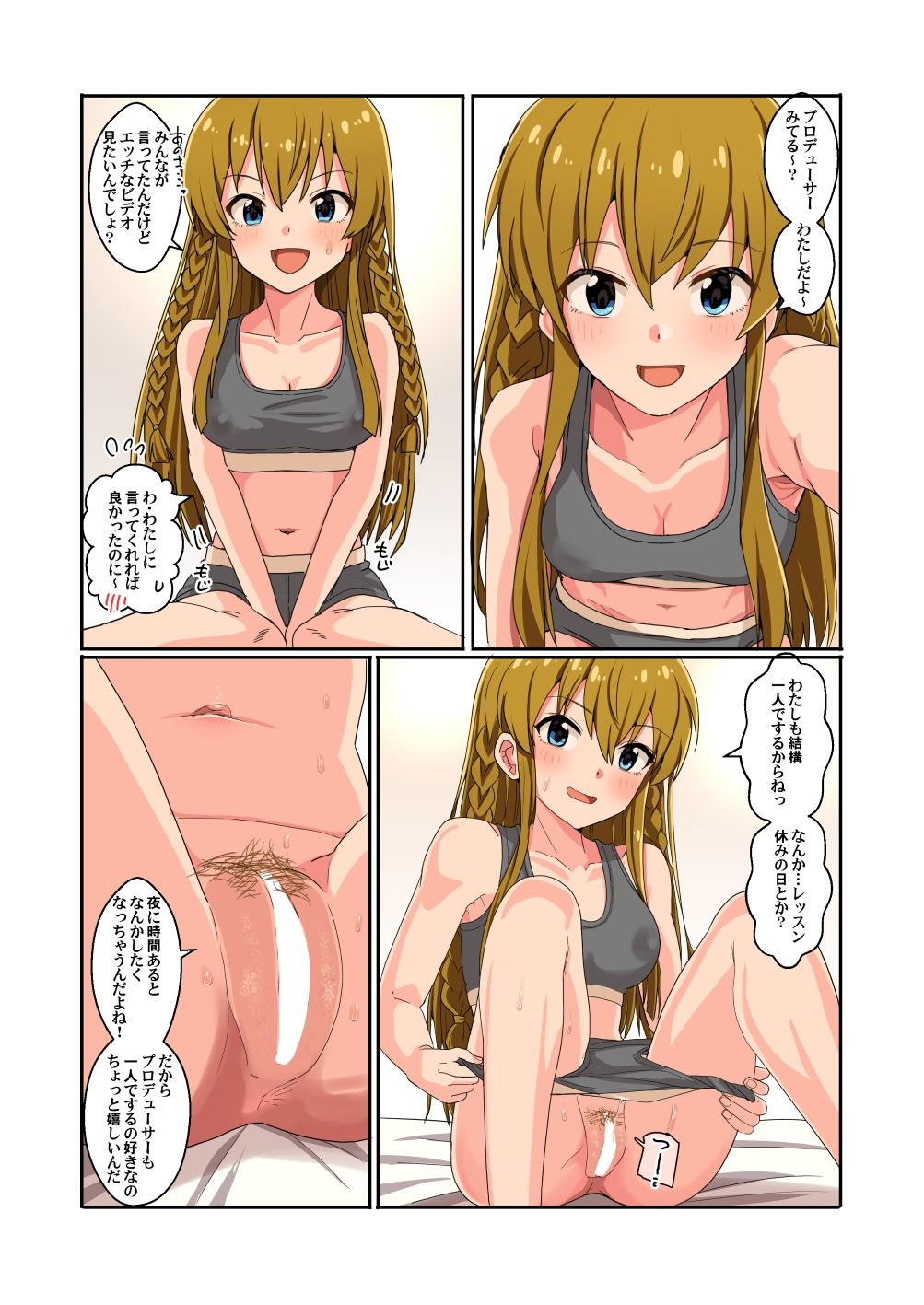 アイドルからエッチなビデオが贈られてきたら…もう…ねえ…！？ - サンプル画像 9