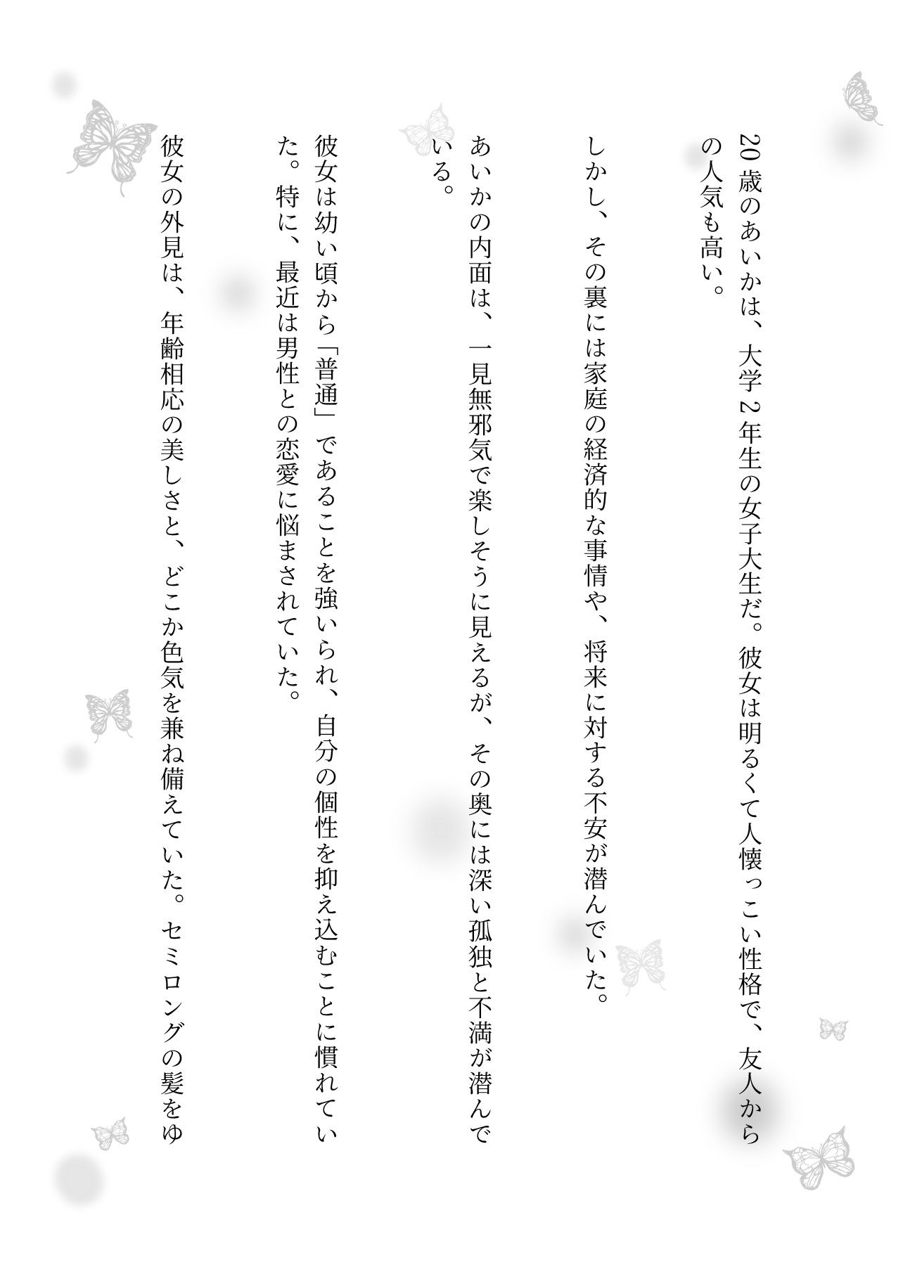【女子大生特集】迷い猫の飼い主は隣に住む女子大生だった！自宅に招かれてSEX物語！ - サンプル画像 1