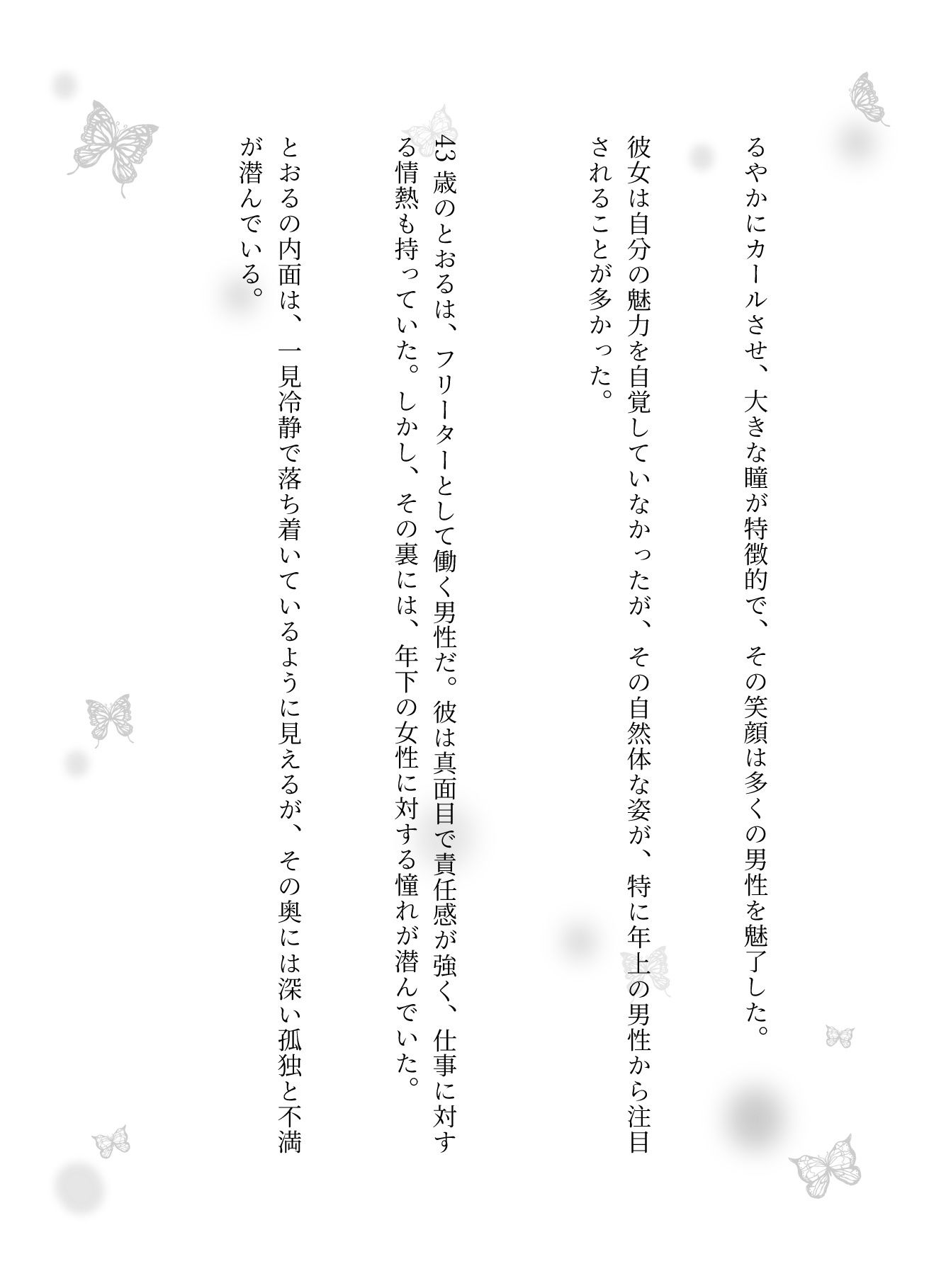 【女子大生特集】迷い猫の飼い主は隣に住む女子大生だった！自宅に招かれてSEX物語！ - サンプル画像 2