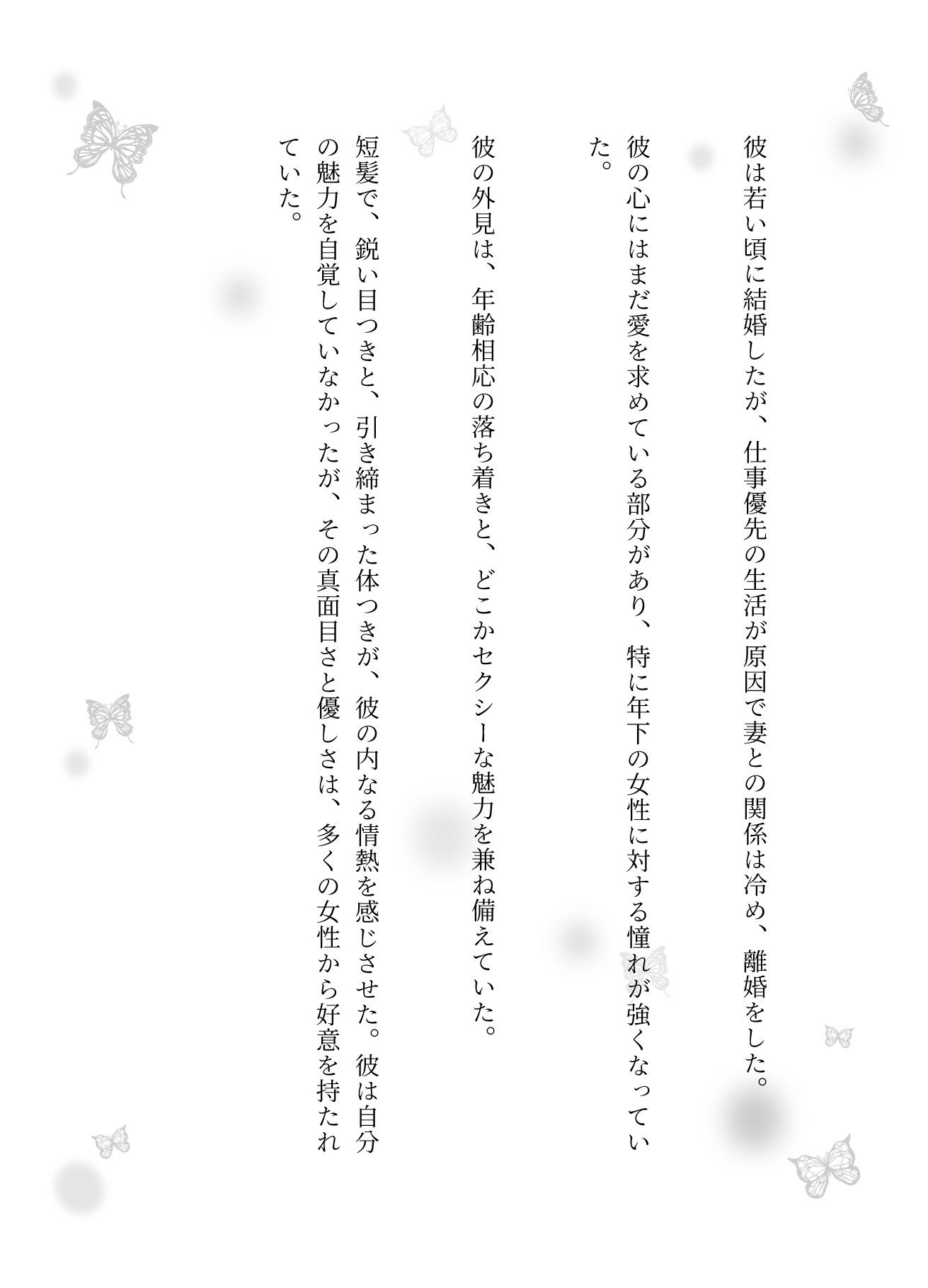 【女子大生特集】迷い猫の飼い主は隣に住む女子大生だった！自宅に招かれてSEX物語！ - サンプル画像 3