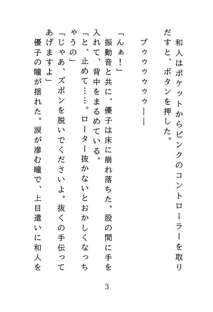 爆乳体育教師と蒸れた倉庫で - サンプル画像 3