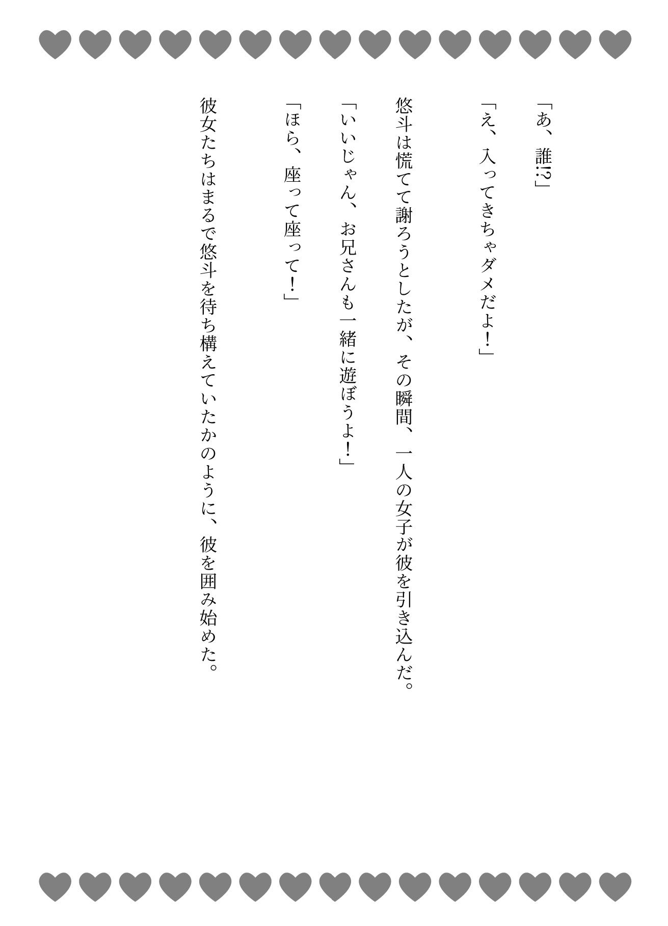 カラオケ特集！童顔巨乳JK4人とカラオケで乱交することに・・・ - サンプル画像 2