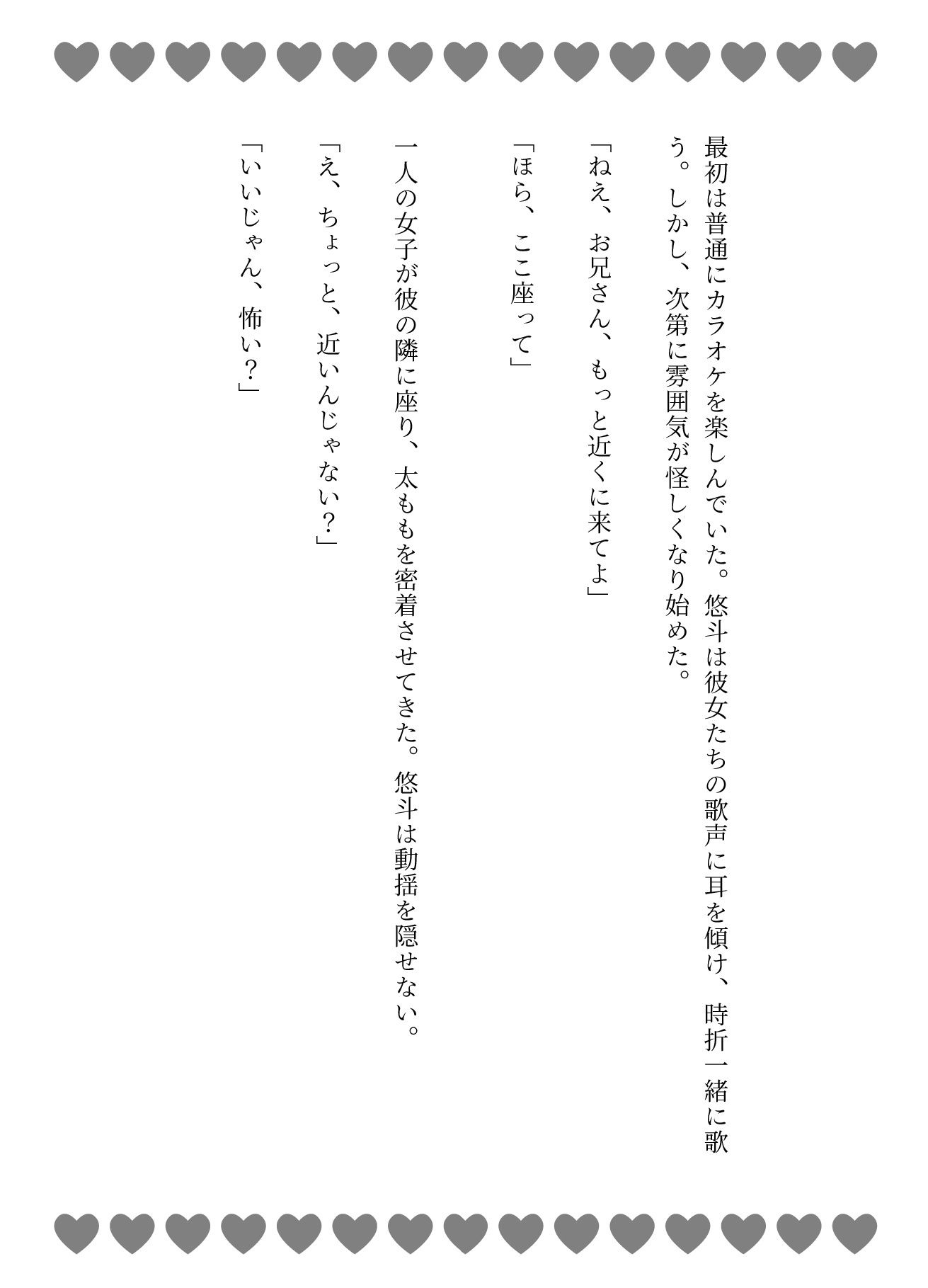 カラオケ特集！童顔巨乳JK4人とカラオケで乱交することに・・・ - サンプル画像 3