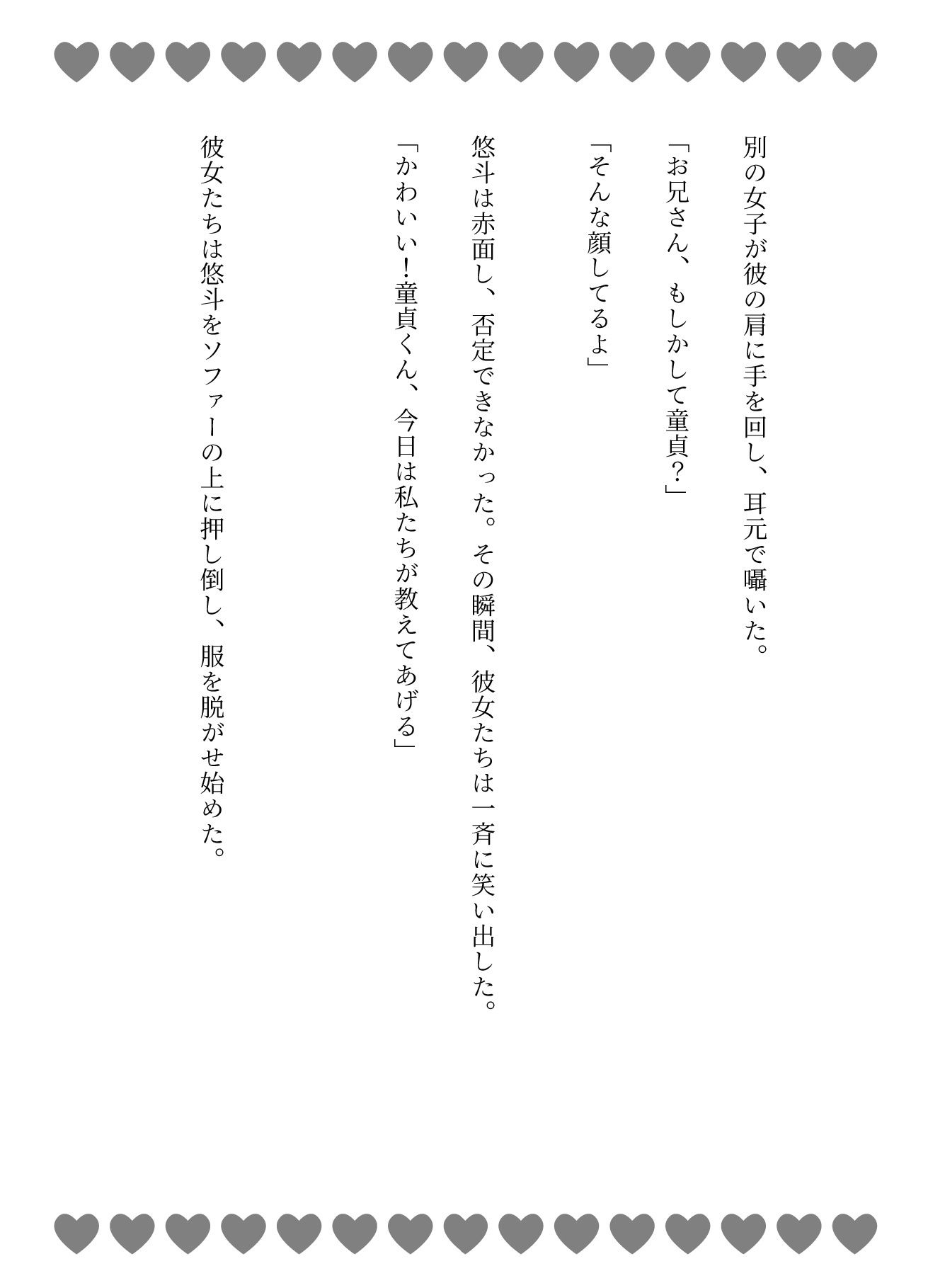 カラオケ特集！童顔巨乳JK4人とカラオケで乱交することに・・・ - サンプル画像 4
