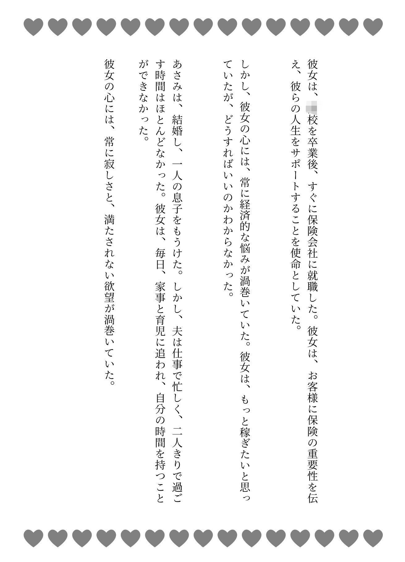 保険の勧誘セックス物語と部長と不倫する派遣社員 - サンプル画像 2