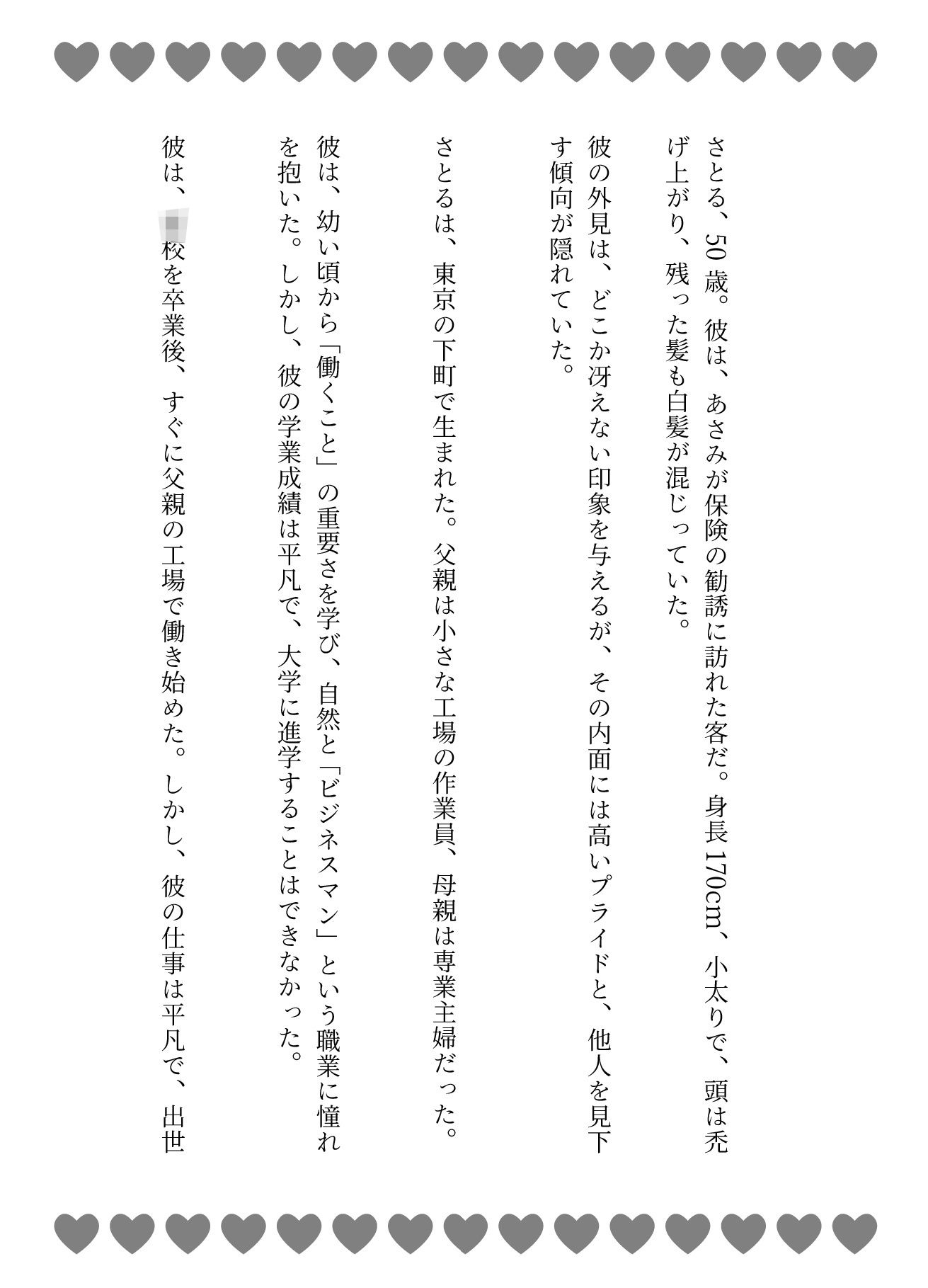 保険の勧誘セックス物語と部長と不倫する派遣社員 - サンプル画像 3