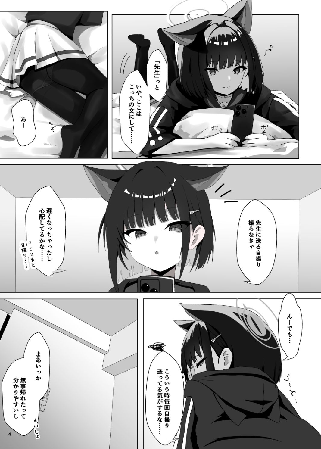 杏山カズサの発情自撮り - サンプル画像 2