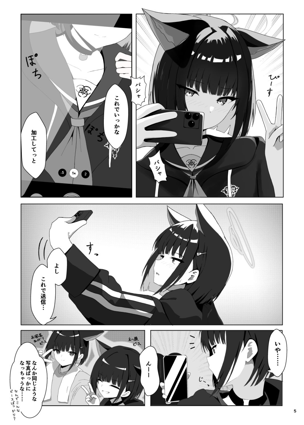 杏山カズサの発情自撮り - サンプル画像 3