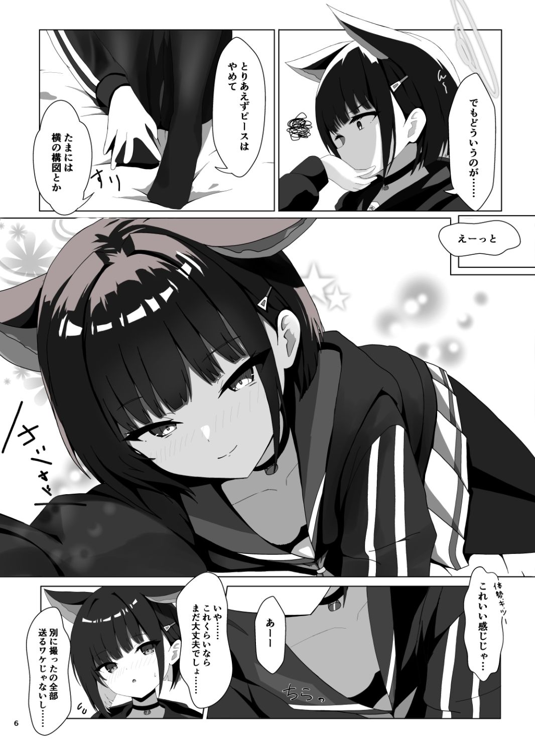杏山カズサの発情自撮り - サンプル画像 4