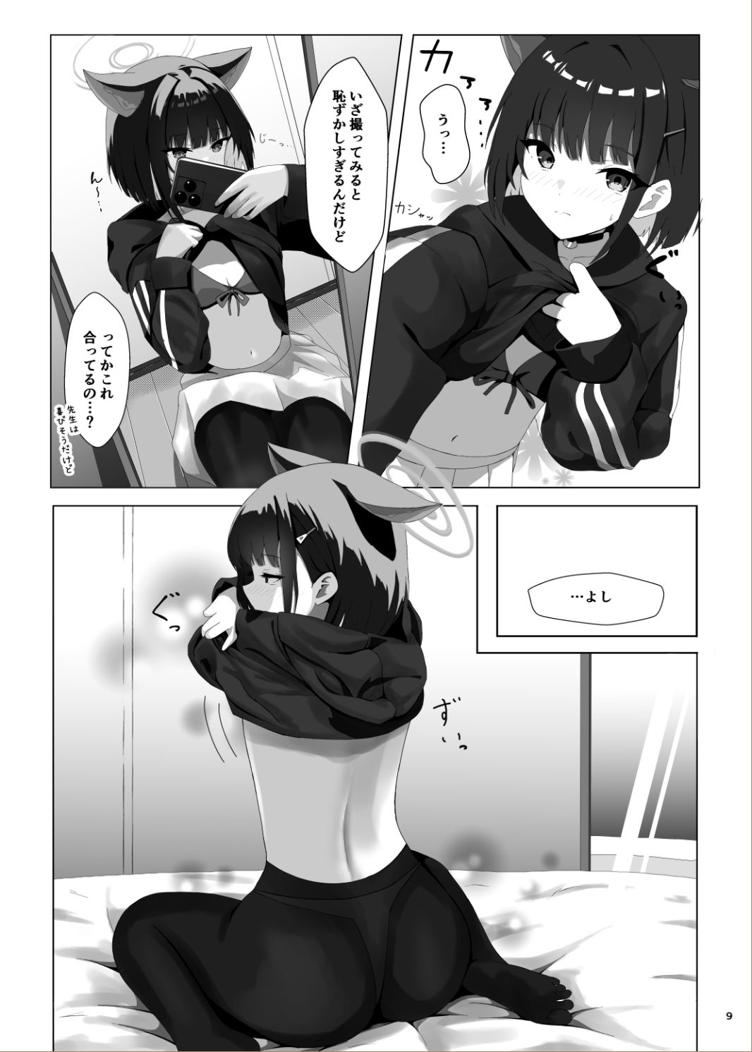 杏山カズサの発情自撮り - サンプル画像 5