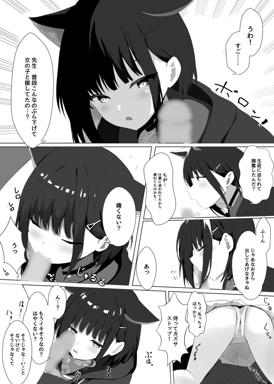 放課後アクシデント - サンプル画像 3