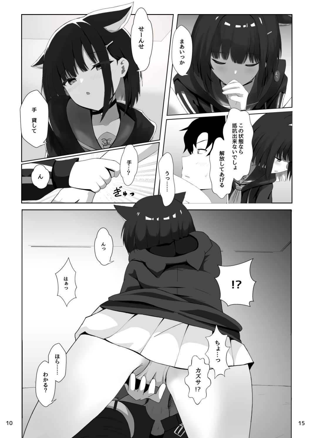 放課後アクシデント - サンプル画像 4