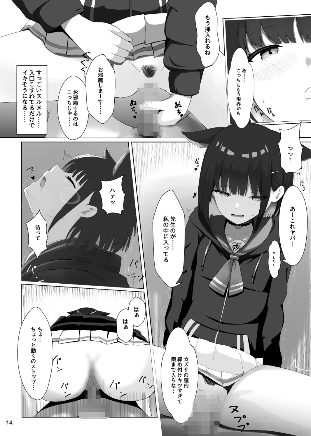 放課後アクシデント - サンプル画像 5