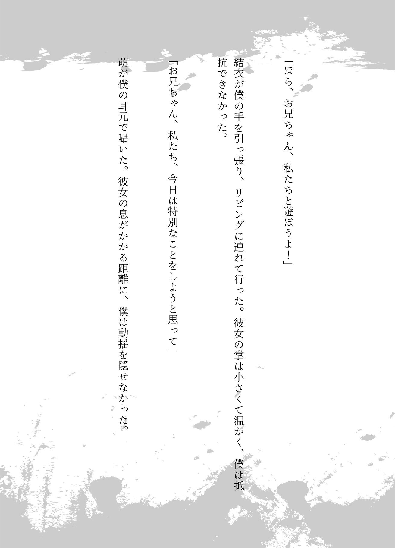 お兄ちゃんイケメンだよね！妹の友達が自宅に押し寄せてきて複数で処女を卒業させた物語 - サンプル画像 4