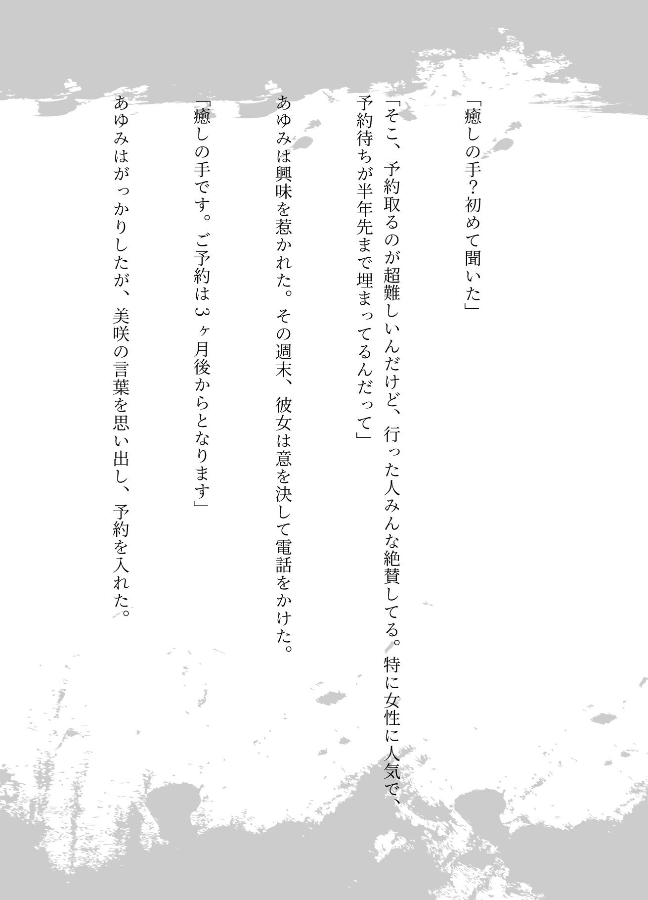 変態マッサージ師物語｜女性殺到の理由がマッサージでGスポット脳イキしてしまう・・・ - サンプル画像 2