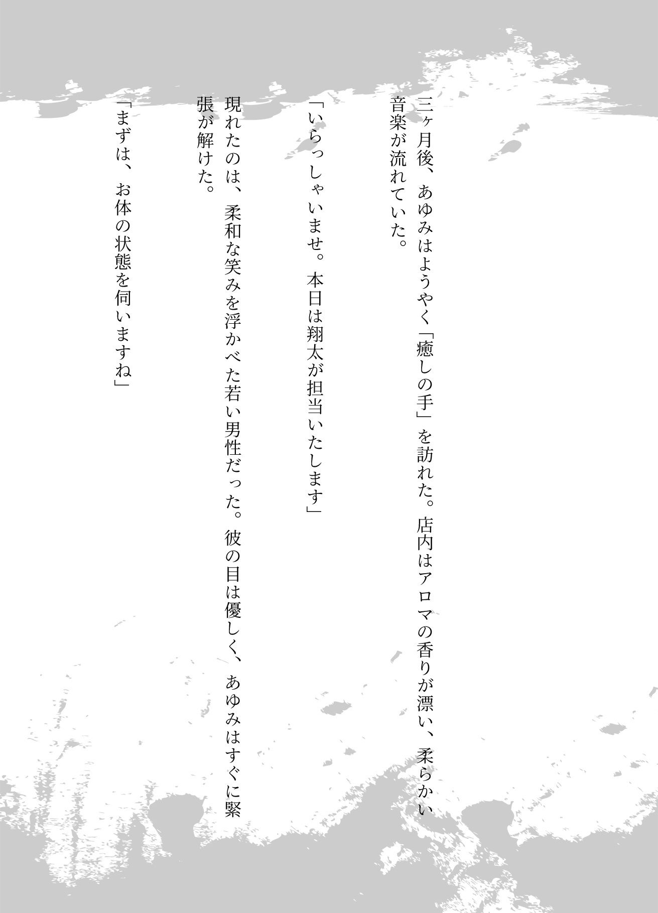 変態マッサージ師物語｜女性殺到の理由がマッサージでGスポット脳イキしてしまう・・・ - サンプル画像 3