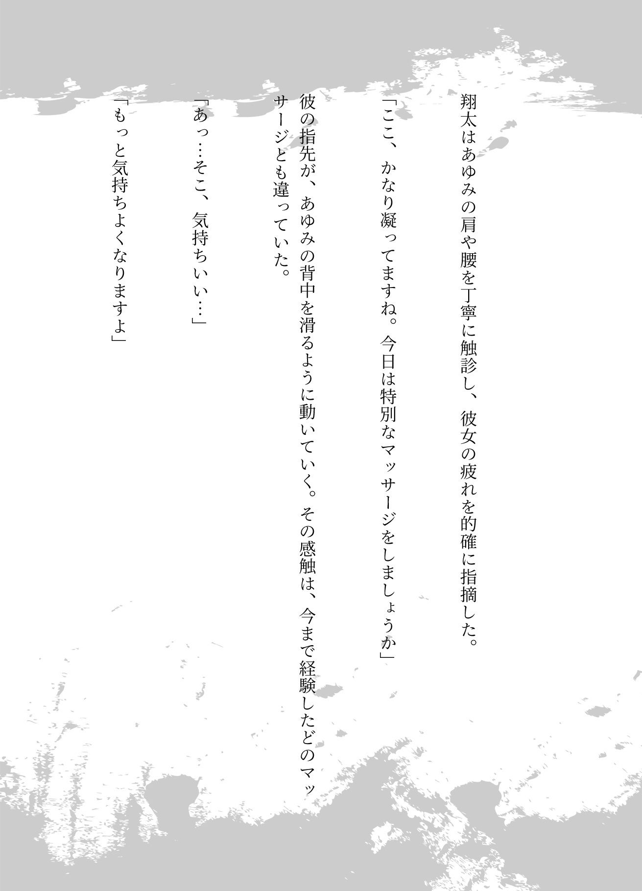 変態マッサージ師物語｜女性殺到の理由がマッサージでGスポット脳イキしてしまう・・・ - サンプル画像 4