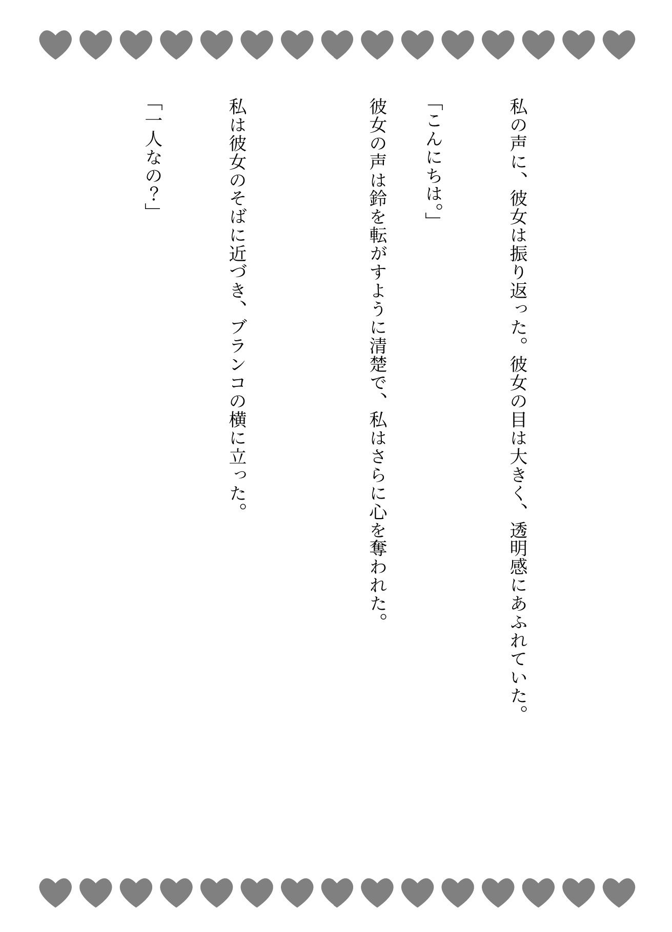 公園のブランコで145cmのちっぱい女子がいたので膝にのせておっぱいを触ってみた・・・ - サンプル画像 2