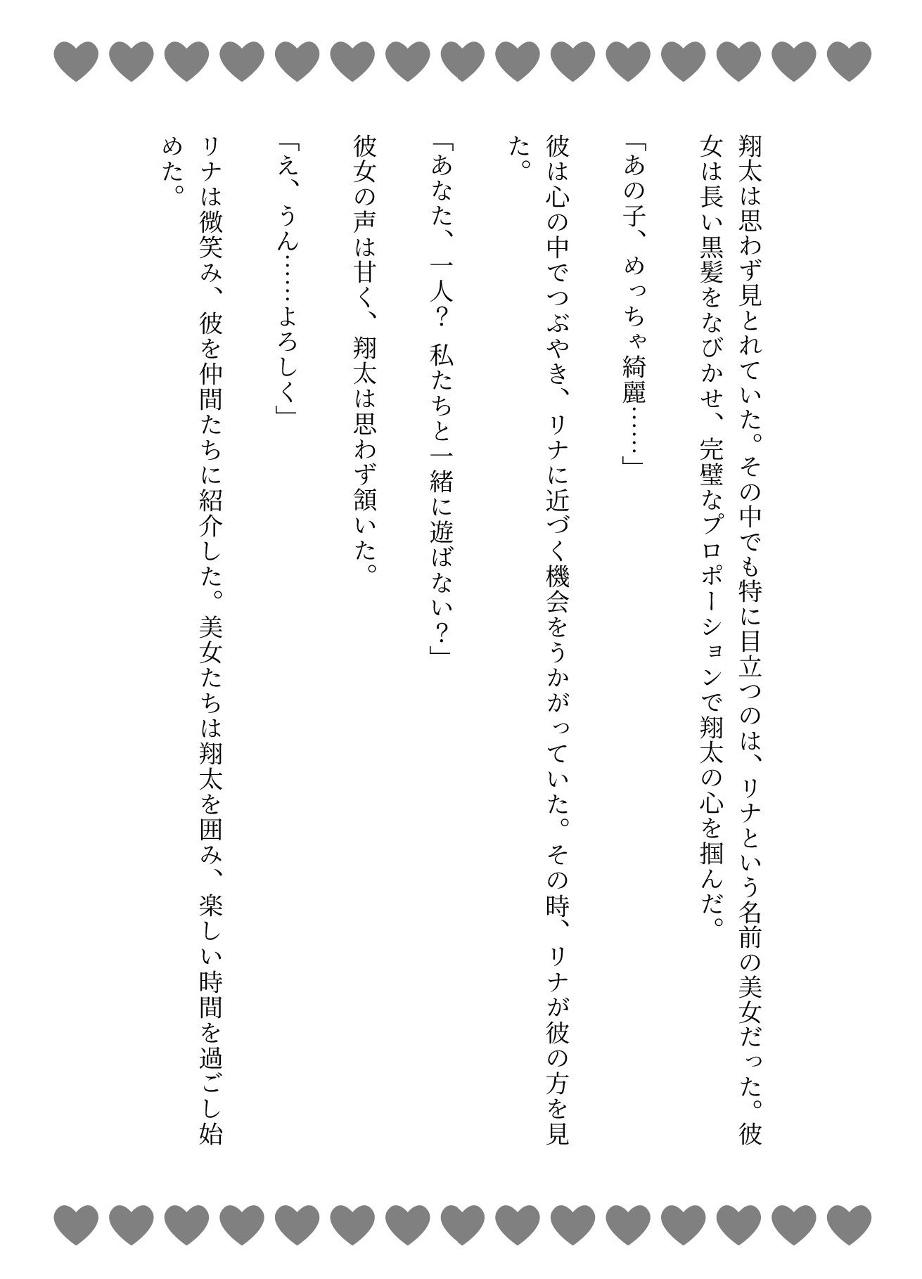 脳イキ体験  南国で美女を騎乗位で順番にハメまくる物語 - サンプル画像 2