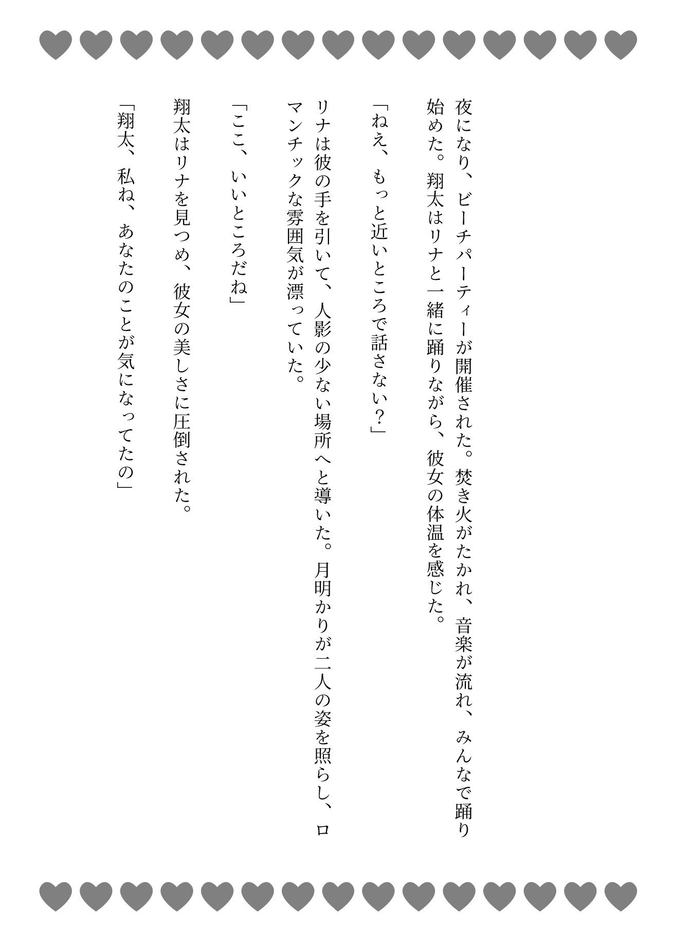 脳イキ体験  南国で美女を騎乗位で順番にハメまくる物語 - サンプル画像 3