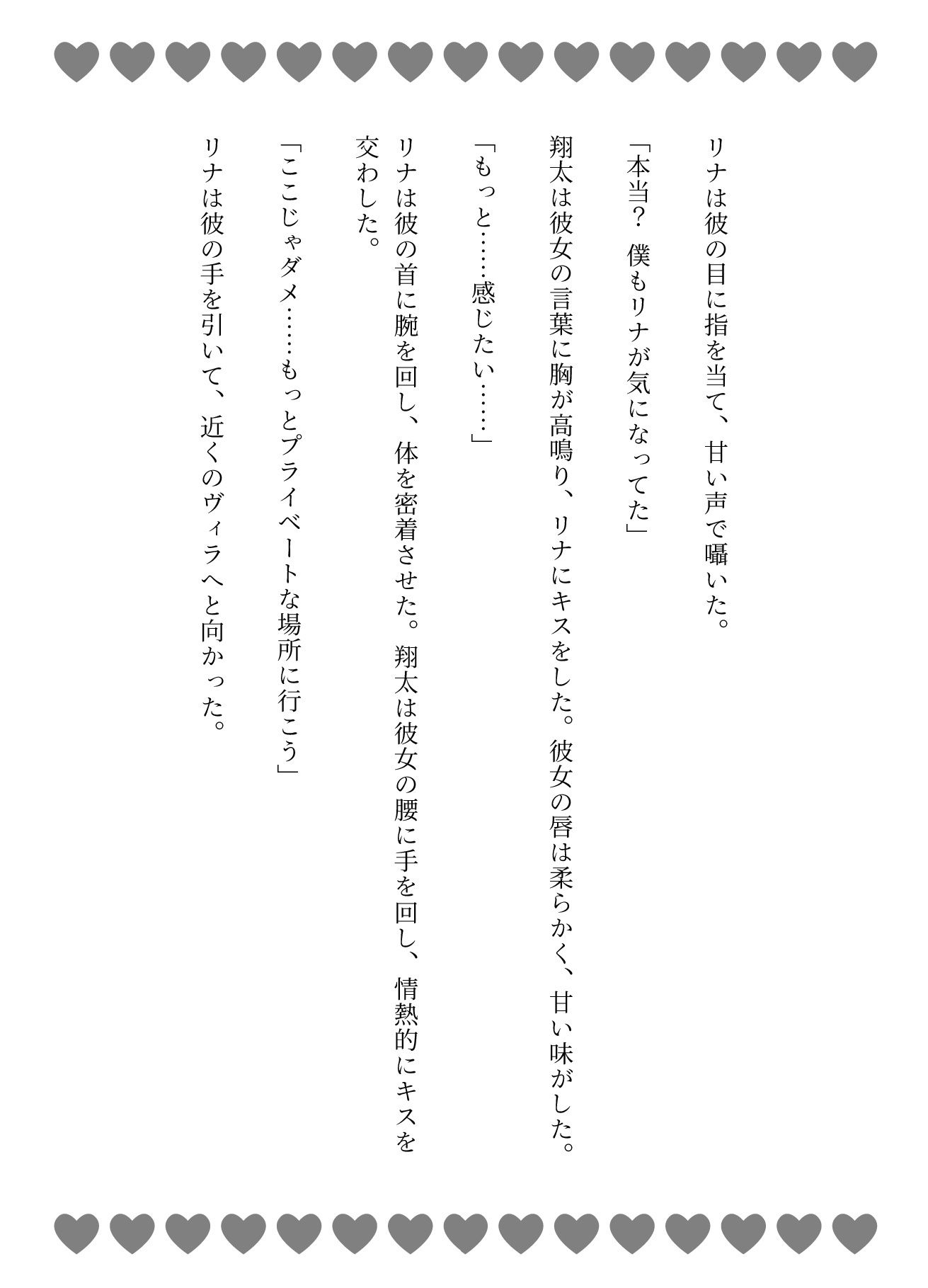 脳イキ体験  南国で美女を騎乗位で順番にハメまくる物語 - サンプル画像 4