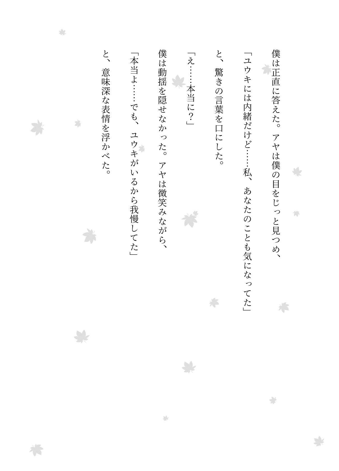 【NTR特集】友人の彼女がGカップのモデル級の美女で寝取った物語 - サンプル画像 4