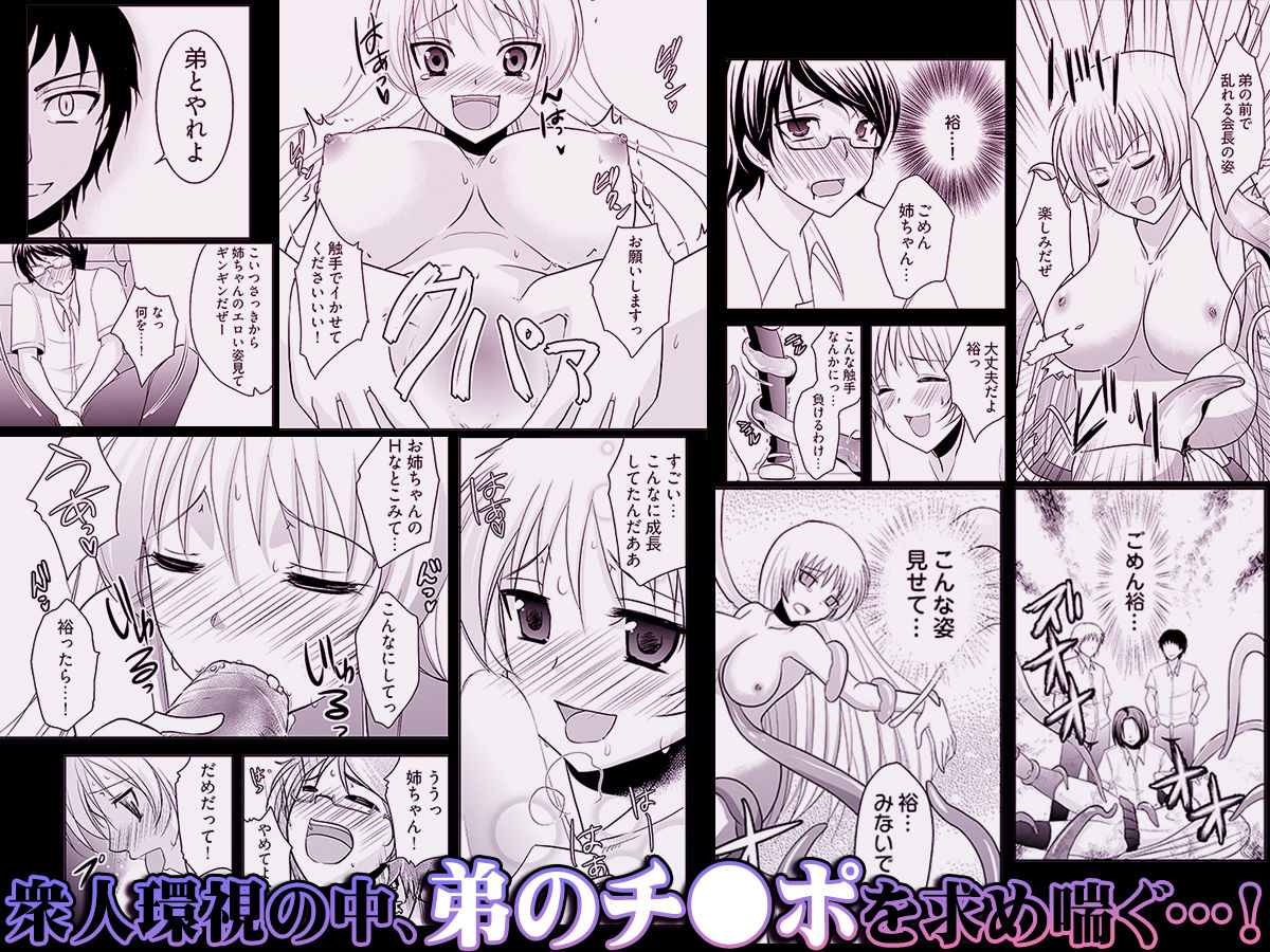 触手近親相姦 - サンプル画像 4
