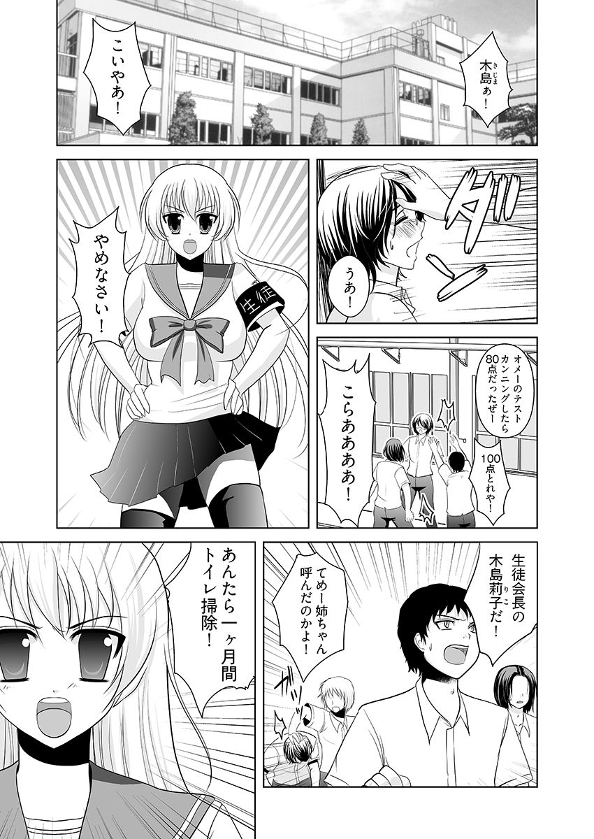 触手近親相姦 - サンプル画像 5