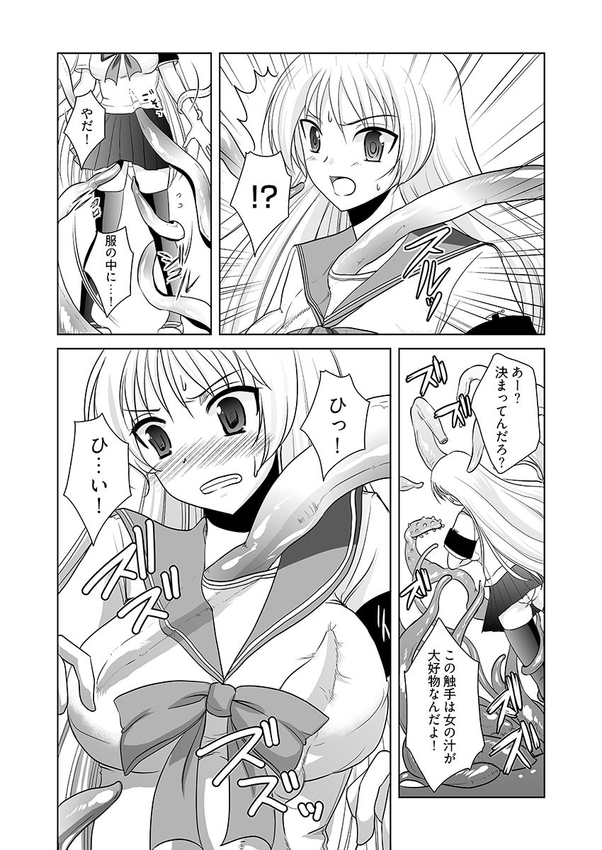触手近親相姦 - サンプル画像 8